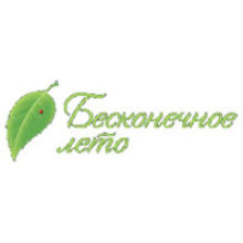 Бесконечное Лето